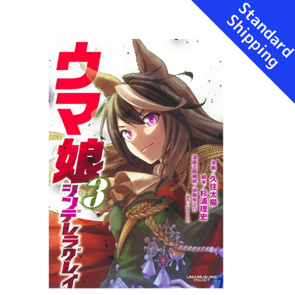 Umamusume Cinderella Gray vol.1 - New comic Select Manga Japanese Book Japan