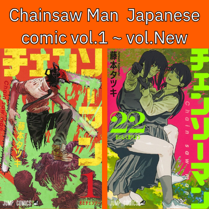 Chainsaw Man vol.1 - New comic Select Manga Jump Japanese Book Japan