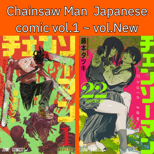 Chainsaw Man vol.1 - New comic Select Manga Jump Japanese Book Japan