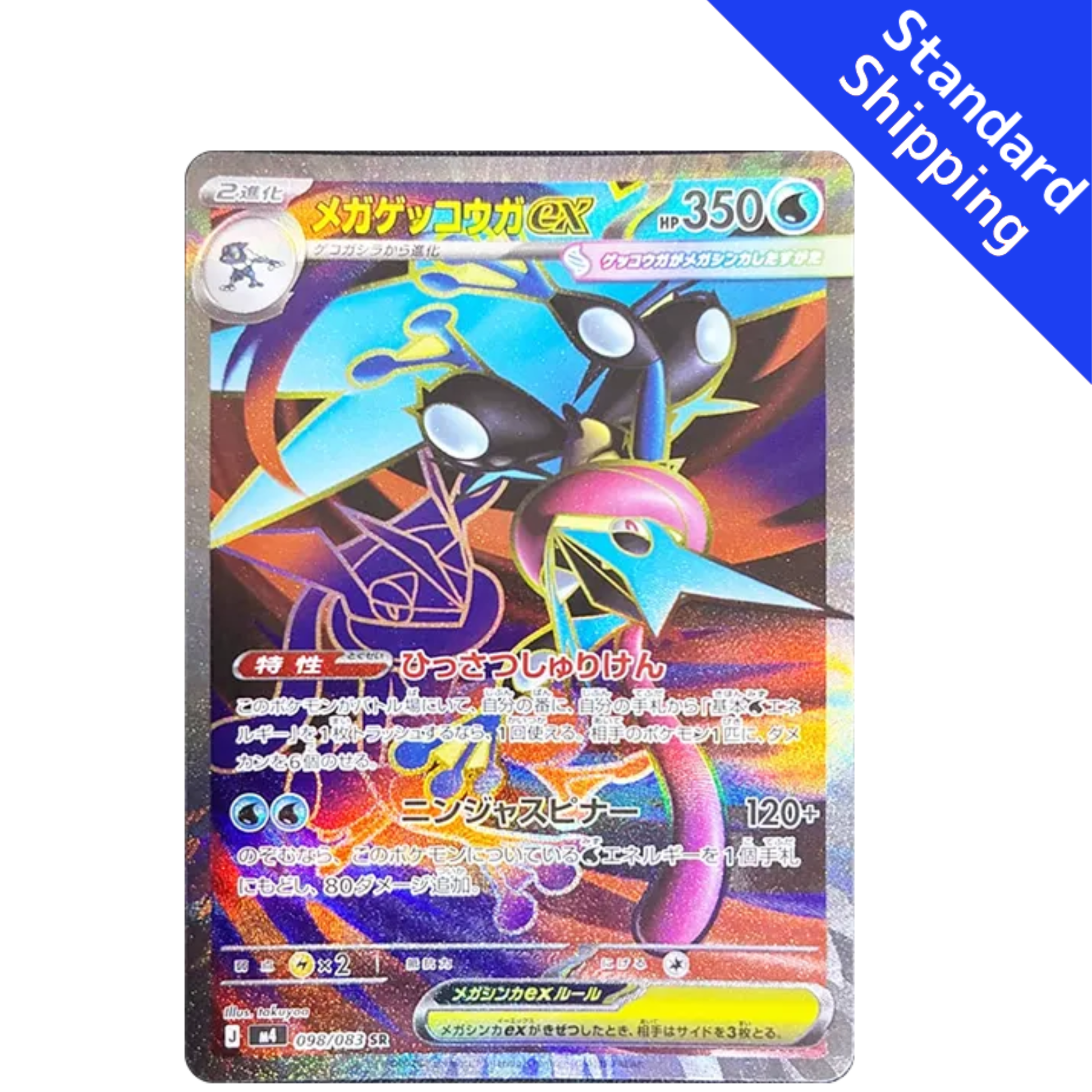 pokemon mega greninja card Pokemon Card Mega Greninja ex SR 098/083 M4 Ninja Spinner Japanese – GLIT Japanese Hobby Shop