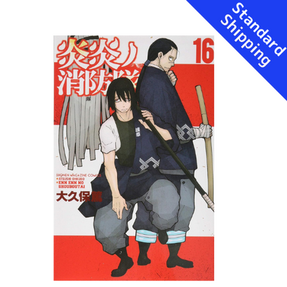 Fire Force vol.1 - New comic Select Manga Japanese Book Japan