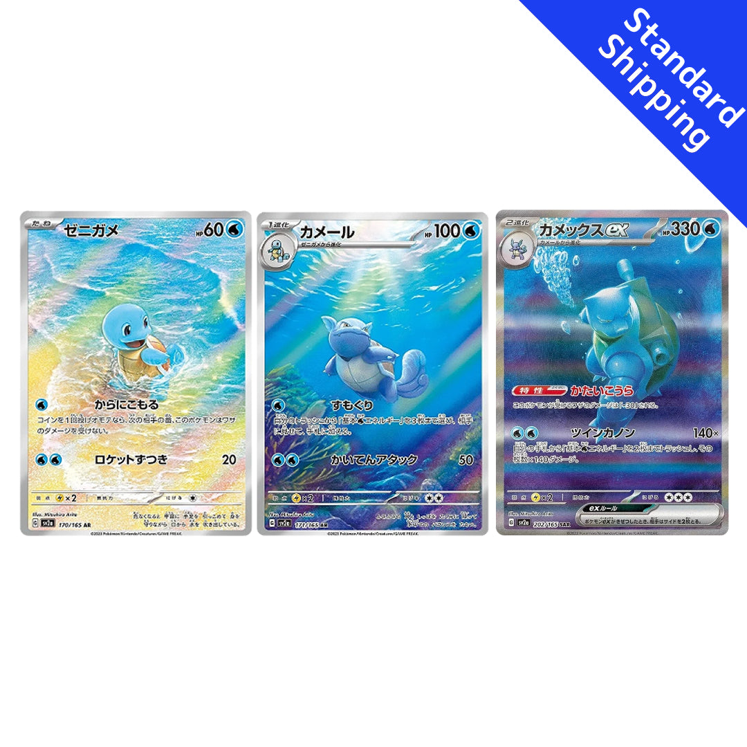 Pokemon Card Blastoise SAR Squirtle Wartortle AR 170 171 202 165 Sv2a pokemon-card-blastoise-sar-squirtle-wartortle-ar-170-171-202-165-sv2a