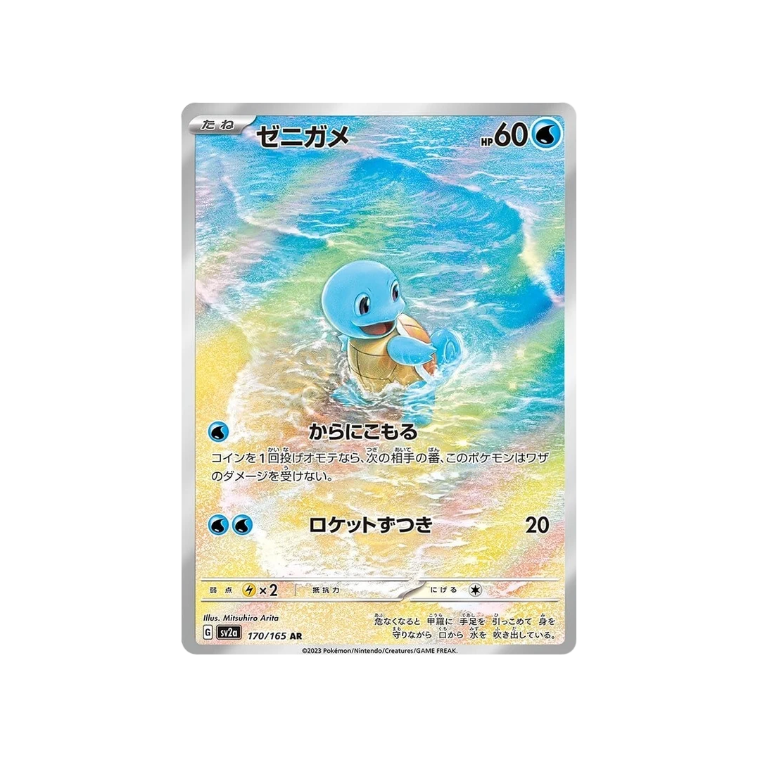 Carta de Pokémon Squirtle AR 170/165 sv2a Carta de Pokémon 151 Carta de Pokémon Squirtle AR 170/165 sv2a Carta de Pokémon 151