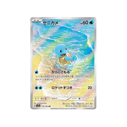 Carta de Pokémon Squirtle AR 170/165 sv2a Carta de Pokémon 151 Japonesa