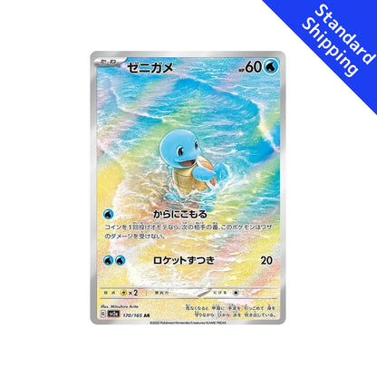 Carta de Pokémon Squirtle AR 170/165 sv2a Carta de Pokémon 151 Japonesa
