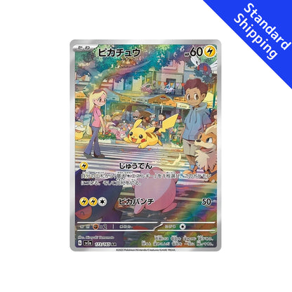 Pokemon Card Pikachu AR 173/165 sv2a Pokemon Card 151 Japanese GLIT Japanese Hobby Shop Pokemon Card Pikachu AR 173/165 sv2a Pokemon Card 151 Japanese GLIT Japanese Hobby Shop