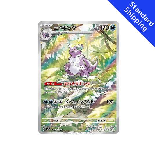 Pokemon Card  Nidoking AR 174/165 sv2a Pokemon Card 151 Japanese