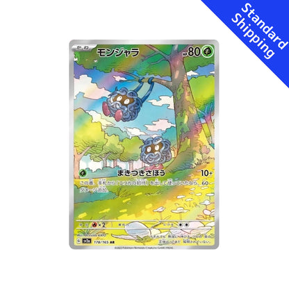 Carta de Pokémon Tangela AR 178/165 sv2a Carta de Pokémon 151 Japonesa