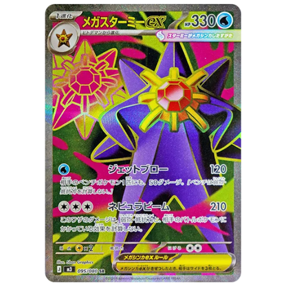 Pokemon Card Mega Starmie ex SR 95/80 M3 Munikis Zero Japanese – GLIT Japanese Hobby Shop