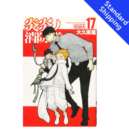 Fire Force vol.1 - New comic Select Manga Japanese Book Japan