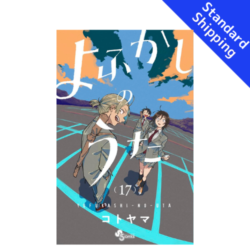 Call of the Night vol.1 - New comic Select Manga Japanese Book Japan