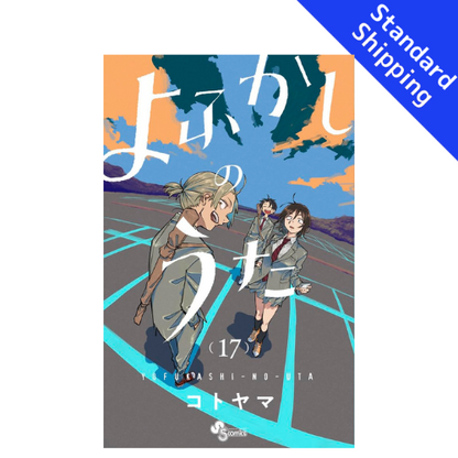 Call of the Night vol.1 - New comic Select Manga Japanese Book Japan