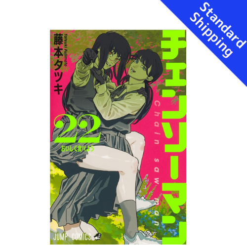 Chainsaw Man vol.1 - New comic Select Manga Jump Japanese Book Japan