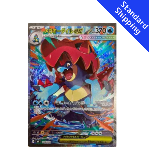 Pokemon Card MEGA Mega Feraligatr ex SAR 763/742 MC Start Deck 100 Japanese