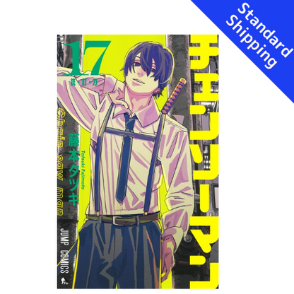 Chainsaw Man vol.1 - New comic Select Manga Jump Japanese Book Japan