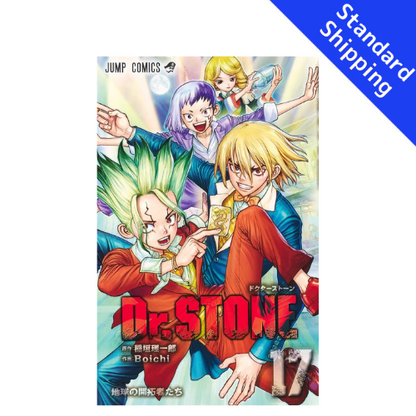 Dr. STONE vol.1 - New comic Select Manga JUMP Japanese Book Japan