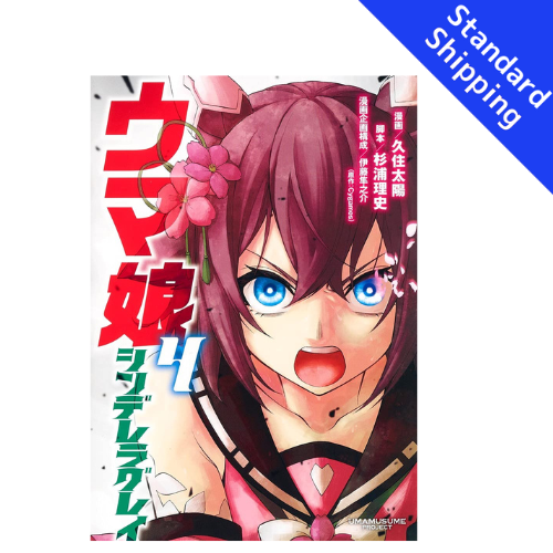 Umamusume Cinderella Gray vol.1 - New comic Select Manga Japanese Book Japan