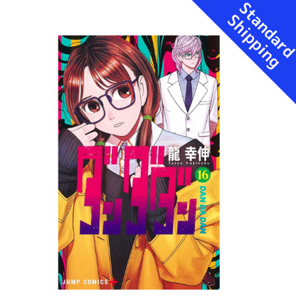 DAN DA DAN vol.1 - New comic Select Manga Jump Japanese Book Japan