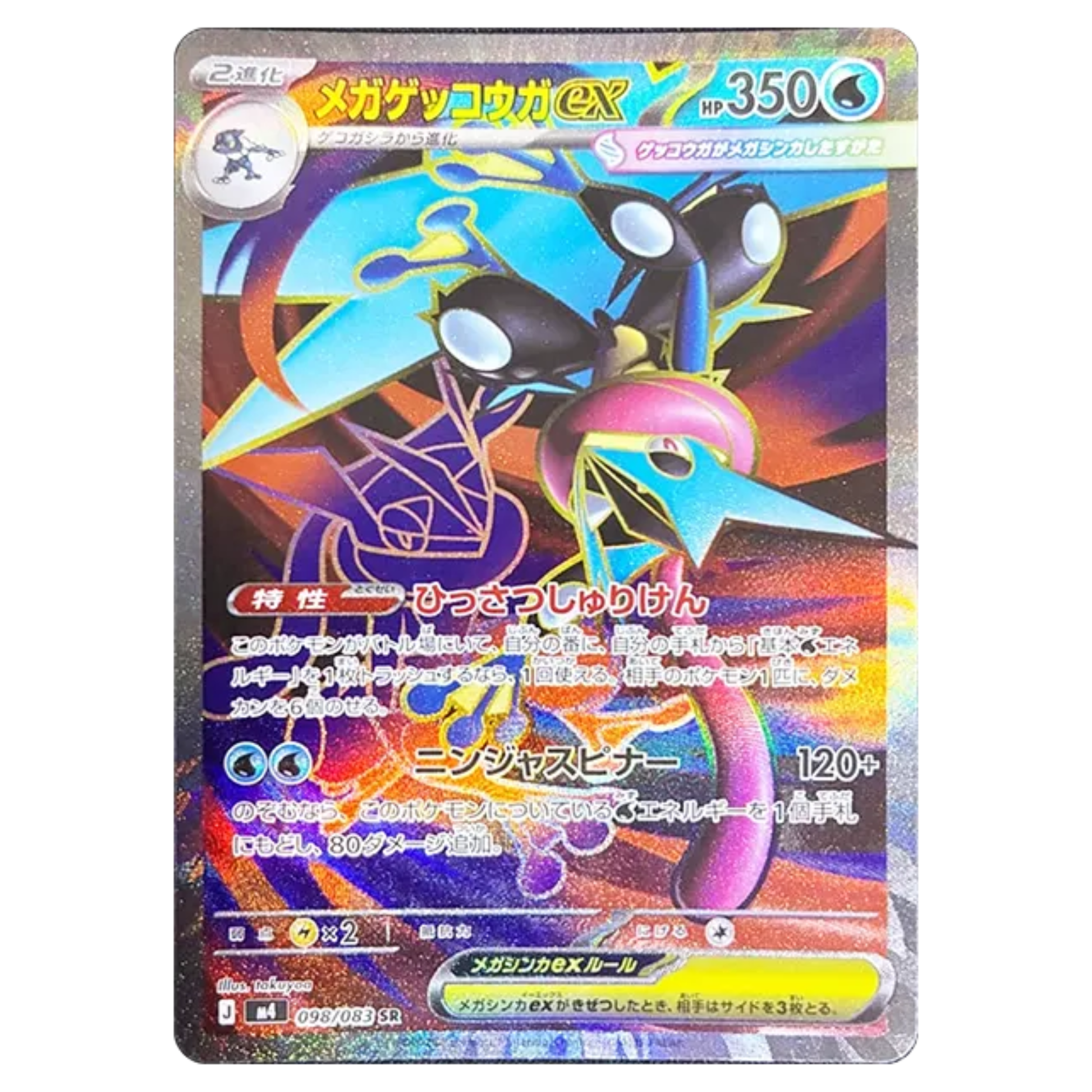 rare greninja pokemon card Pokemon Card Mega Greninja ex SR 098/083 M4 Ninja Spinner Japanese – GLIT Japanese Hobby Shop
