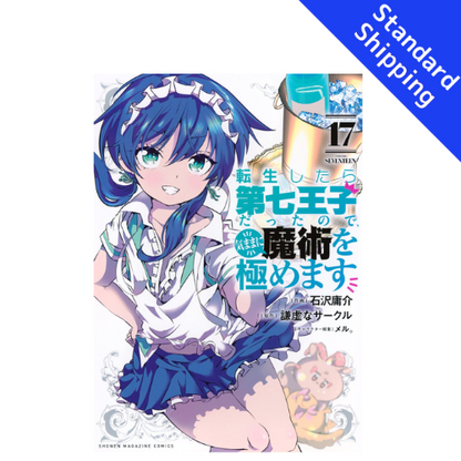 7TH PRINCE vol.1 - New comic Select Manga Japanese Book Japan