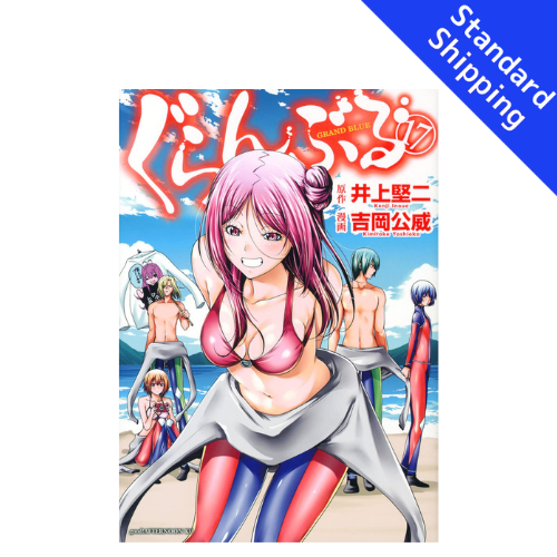 Grand Blue Dreaming vol.1 - New comic Select Manga Japanese Book Japan