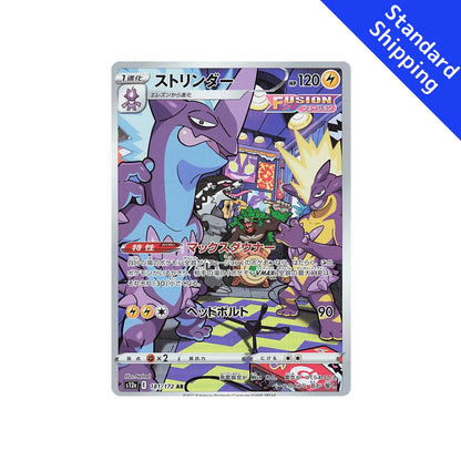 Carta Pokémon Toxtricidade AR 181/172 s12a VSTAR Universo Japonês