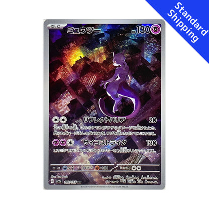 Pokemon Card Mewtwo AR 183/165 sv2a Pokemon Card 151 Japanese Pokemon Card Mewtwo AR 183/165 sv2a Pokemon Card 151 Japanese