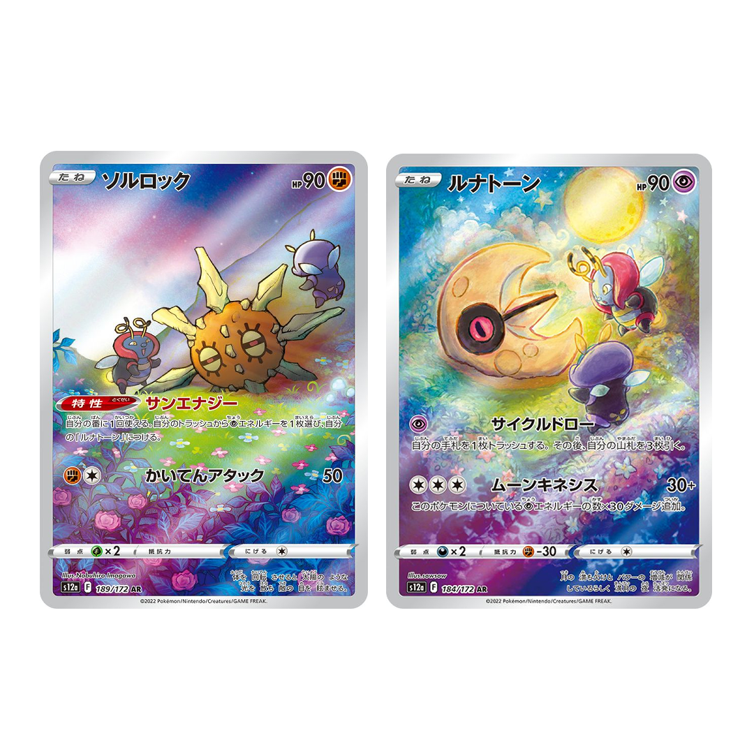 Carta de Pokémon Lunatone Solrock AR 184 189/172 s12a VSTAR Universe Japonês