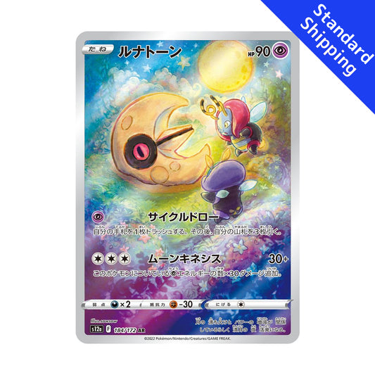 Carta Pokémon Lunatone AR 184/172 s12a VSTAR Universe Sword & Shield Japonês