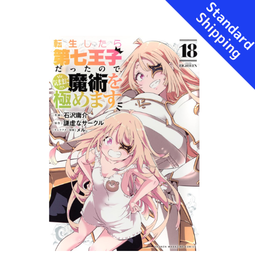 7TH PRINCE vol.1 - New comic Select Manga Japanese Book Japan