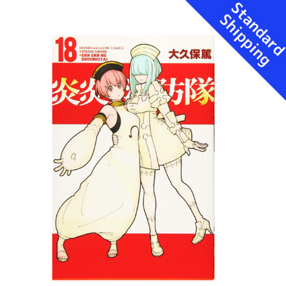 Fire Force vol.1 - New comic Select Manga Japanese Book Japan