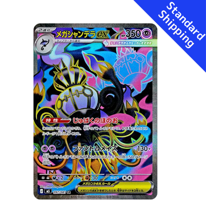 Pokemon Card Mega Chandelure ex SR 097/081 M5 Abyss Eye Japanese