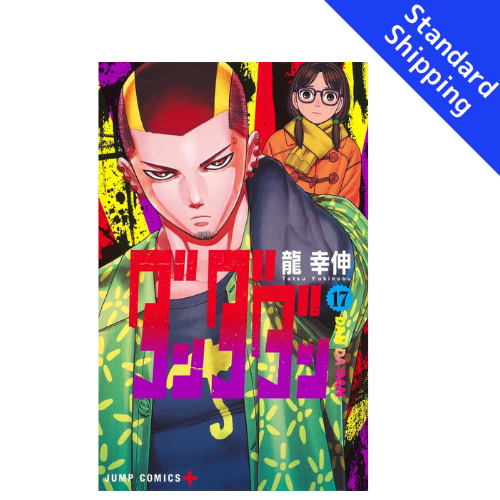 DAN DA DAN vol.1 - New comic Select Manga Jump Japanese Book Japan