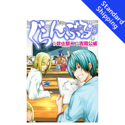 Grand Blue Dreaming vol.1 - New comic Select Manga Japanese Book Japan