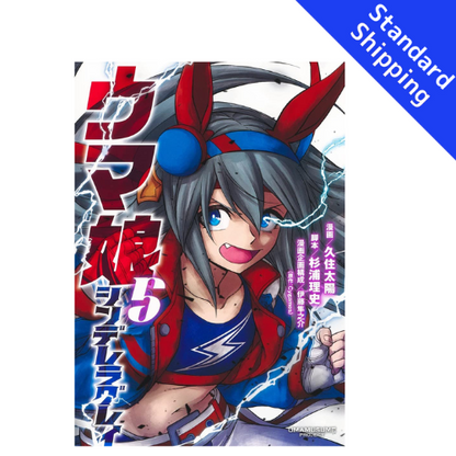 Umamusume Cinderella Gray vol.1 - New comic Select Manga Japanese Book Japan