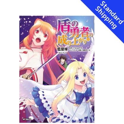 The Rising Of The Shield Hero vol.1 - New comic Select Manga Japanese Book Japan