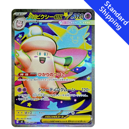 Pokemon Card Mega Clefable ex SR 96/80 M3 Munikis Zero Japanese