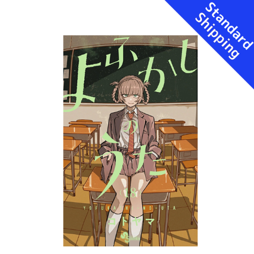 Call of the Night vol.1 - New comic Select Manga Japanese Book Japan