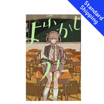 Call of the Night vol.1 - New comic Select Manga Japanese Book Japan