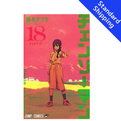 Chainsaw Man vol.1 - New comic Select Manga Jump Japanese Book Japan