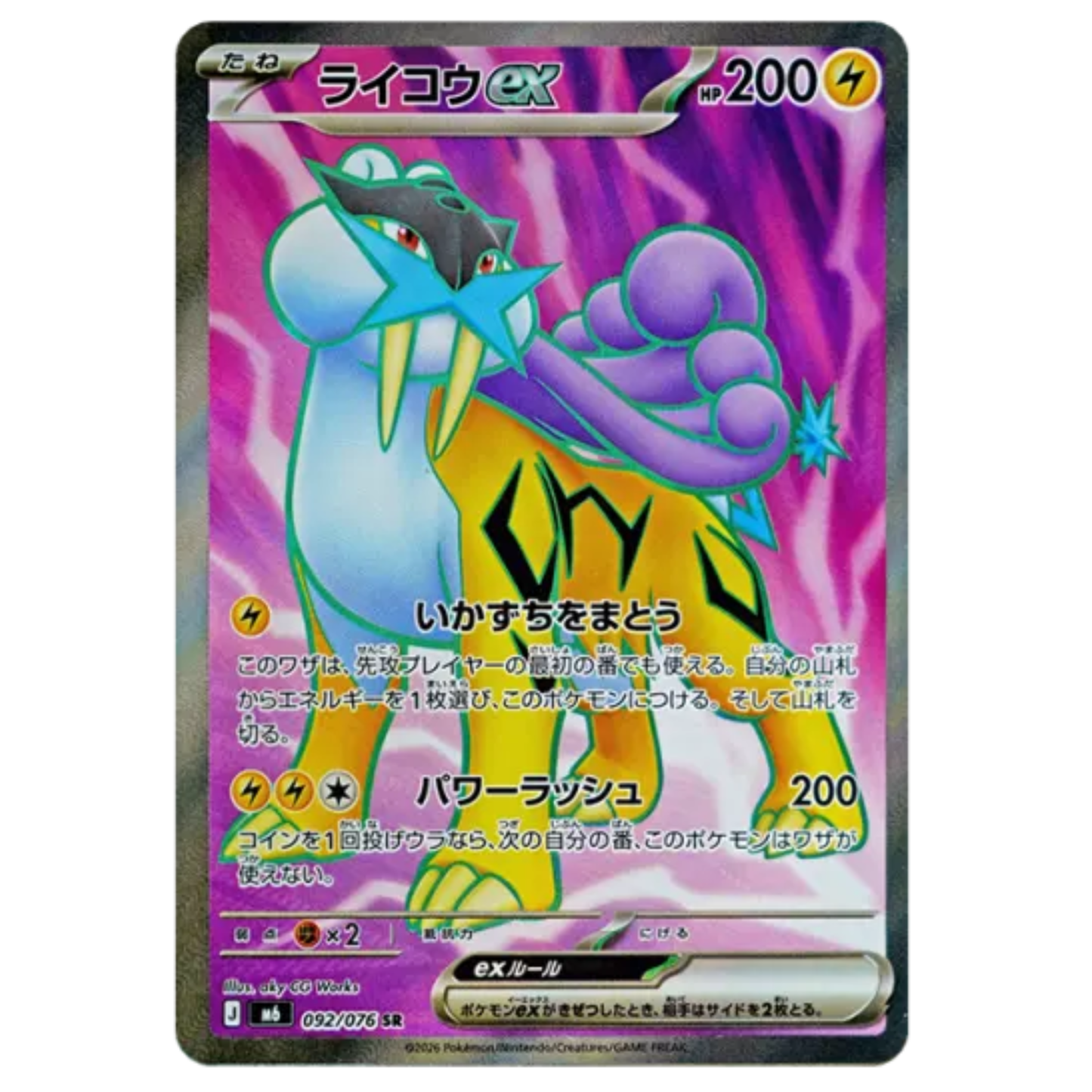 Pokemon Card Raikou ex SR 092/076 M6 Storm Emeralda Japanese