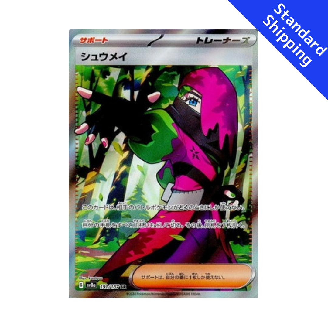 Pokemon Card Atticus SR 191/187 sv8a Terastal Festival ex Japanese