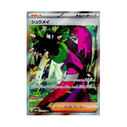 Pokemon Card Atticus SR 191/187 sv8a Terastal Festival ex Japanese