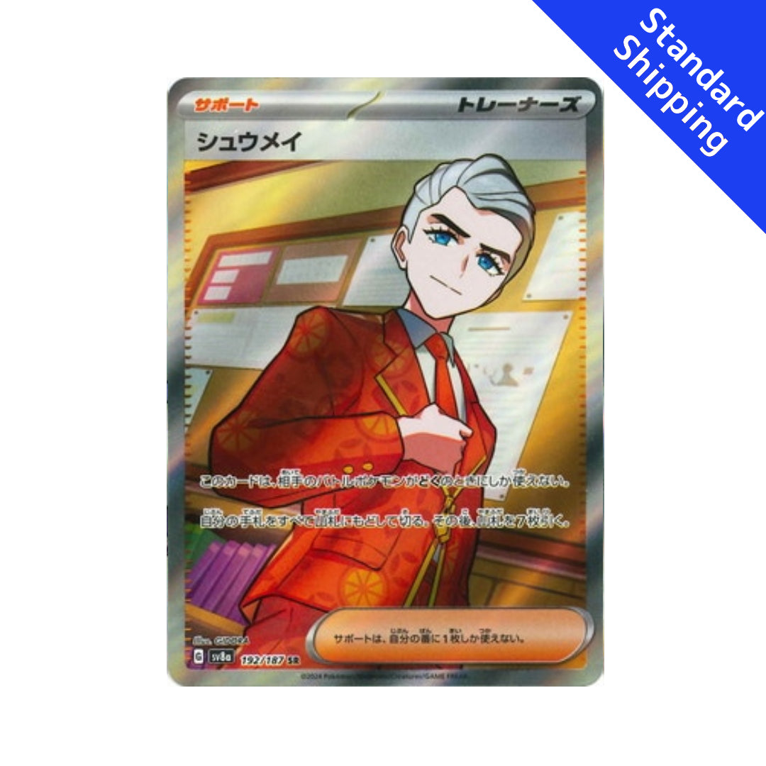 Pokemon Card Atticus SR 192/187 sv8a Terastal Festival ex Japanese ...