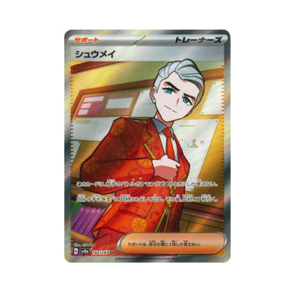 Pokemon Card Atticus SR 192/187 sv8a Terastal Festival ex Japanese