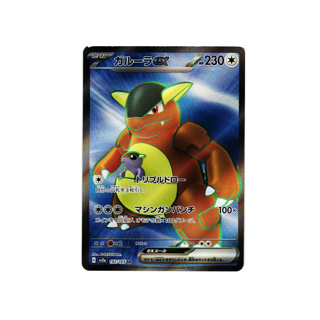 Pokémon 151 Kangaskhan ex SR 192/165 SV2a Japanese Card for Sale in El  Monte, CA - OfferUp