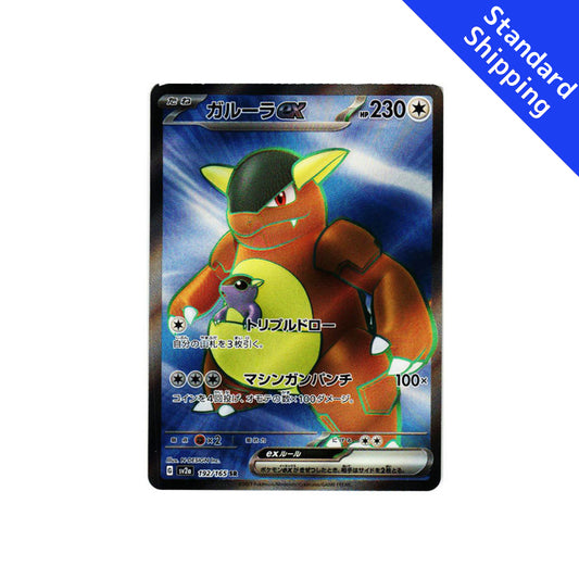 Pokemon Card Kangaskhan ex SR 192/165 sv2a Pokemon Card 151 Japanese