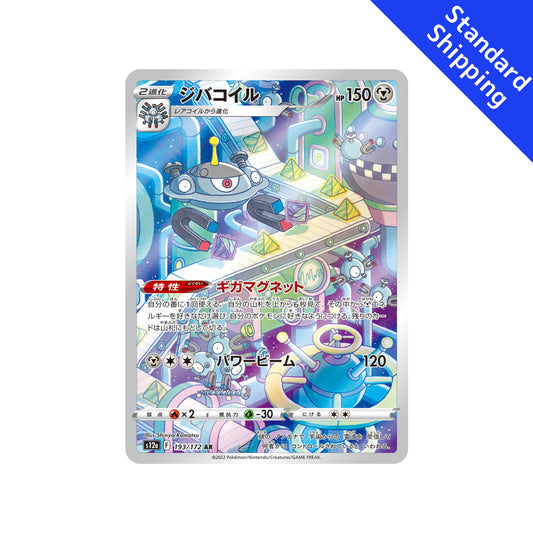 Cartão Pokémon Magnezone AR 193/172 s12a VSTAR Universo Japonês