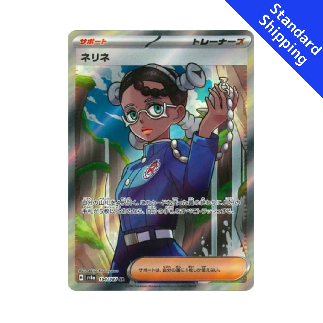 Pokemon Card Amarys SR 194/187 sv8a Terastal Festival ex Japanese