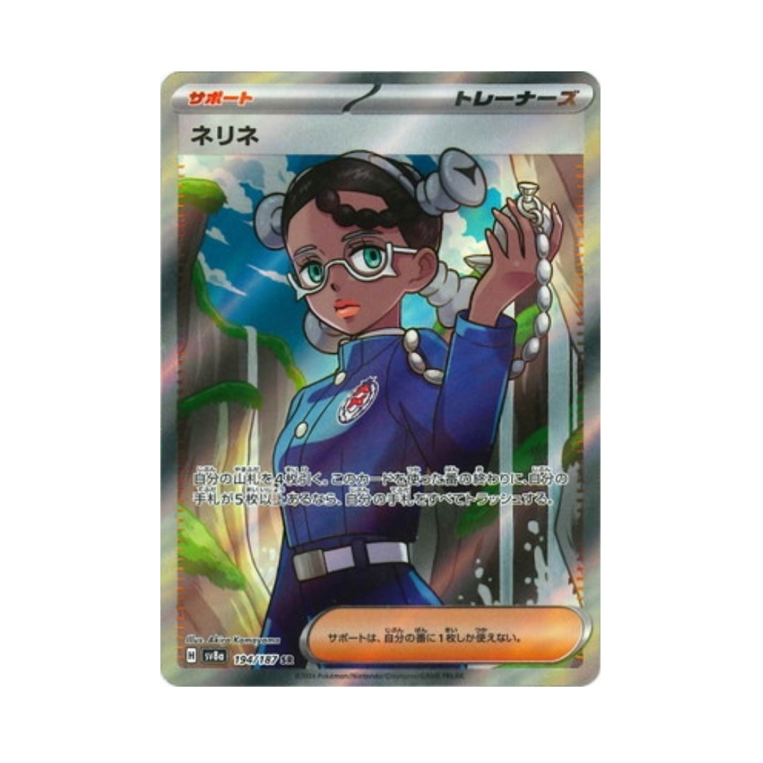 Pokemon Card Amarys SR 194/187 sv8a Terastal Festival ex Japanese